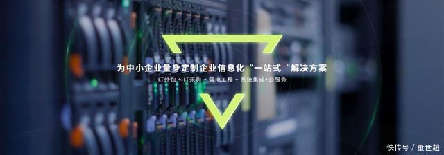 連王健林都在回籠現(xiàn)金流，企業(yè)IT服務外包不可缺！系統(tǒng)集成服務的價值解析