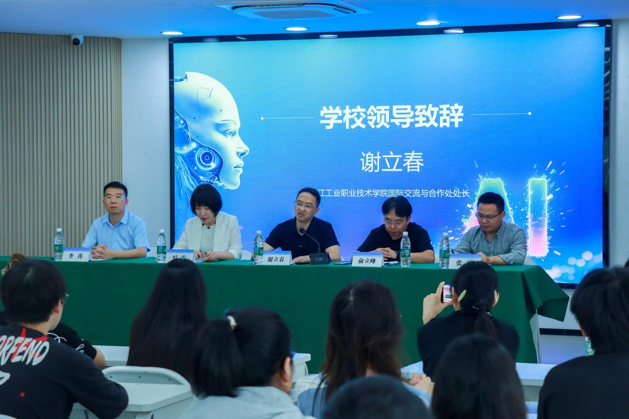 浙江工業職業技術學院首屆AI提質增效賦能月圓滿落幕——產教融合共繪AI教育新圖景，數字文化創意內容應用服務獲實效